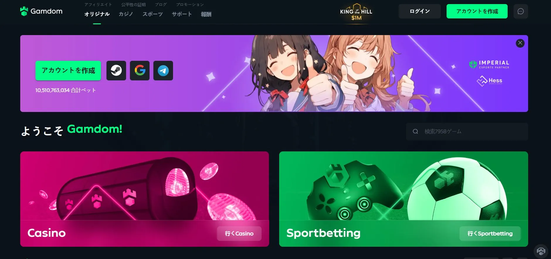 Gamdomの概要 Gamdomの概要