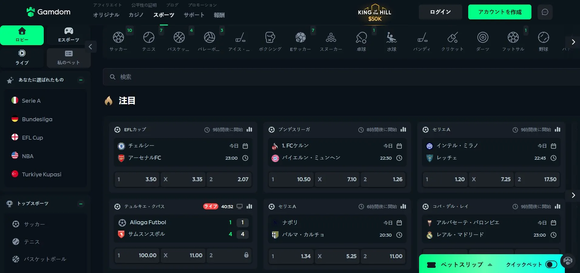 ログインとアカウント管理 ログインとアカウント管理